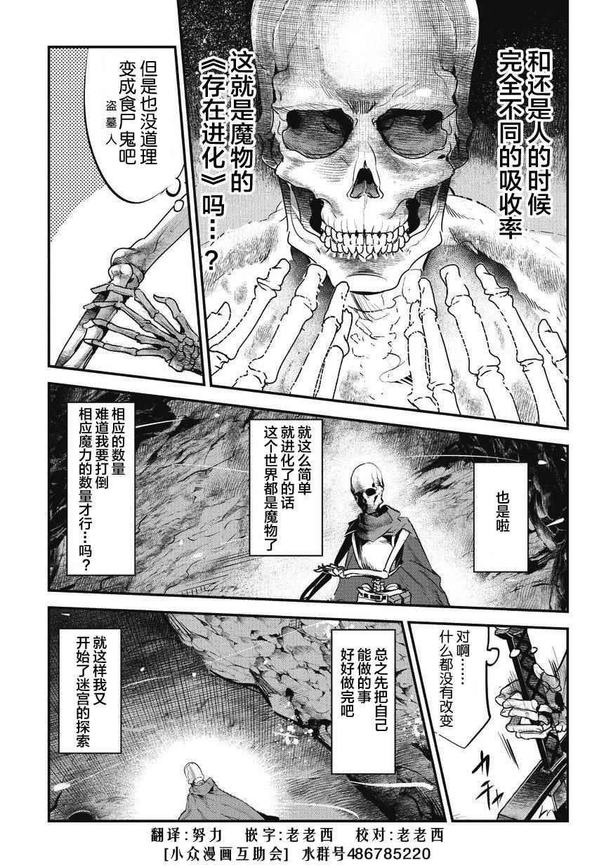 第2话 三种能量