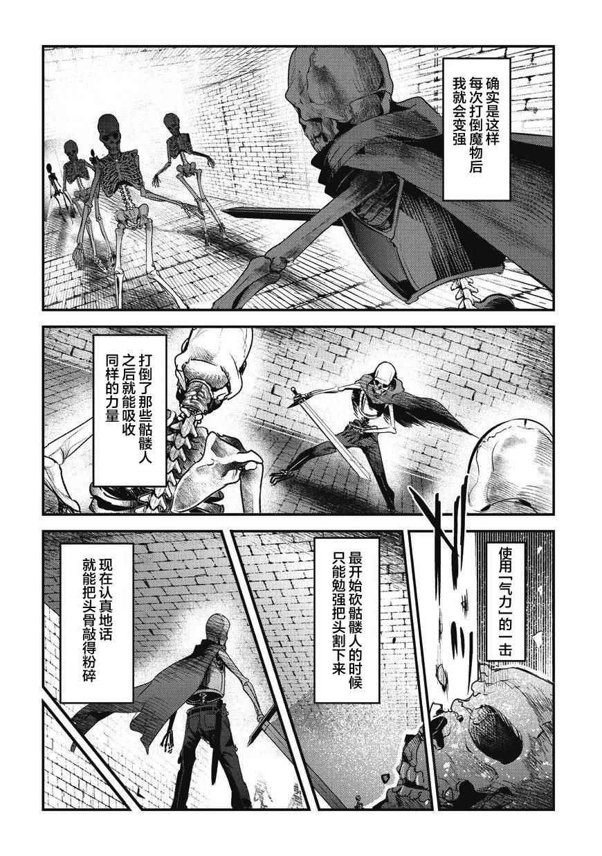第2话 三种能量