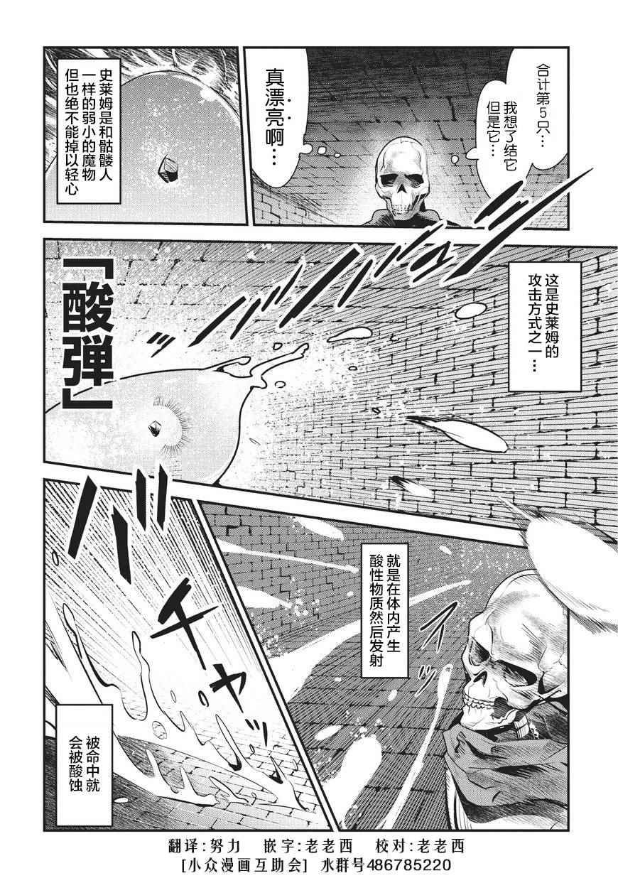 第2话 三种能量