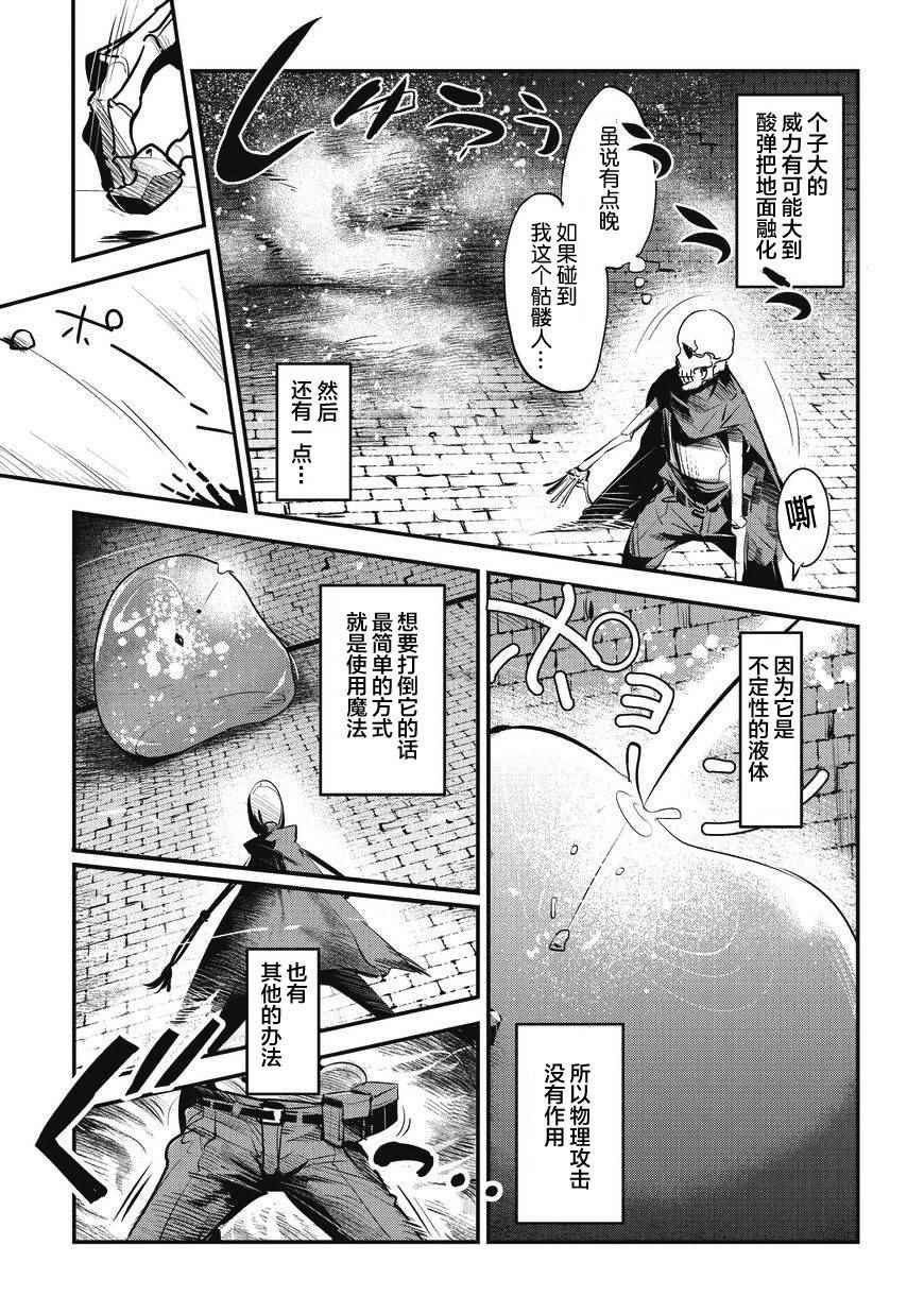 第2话 三种能量