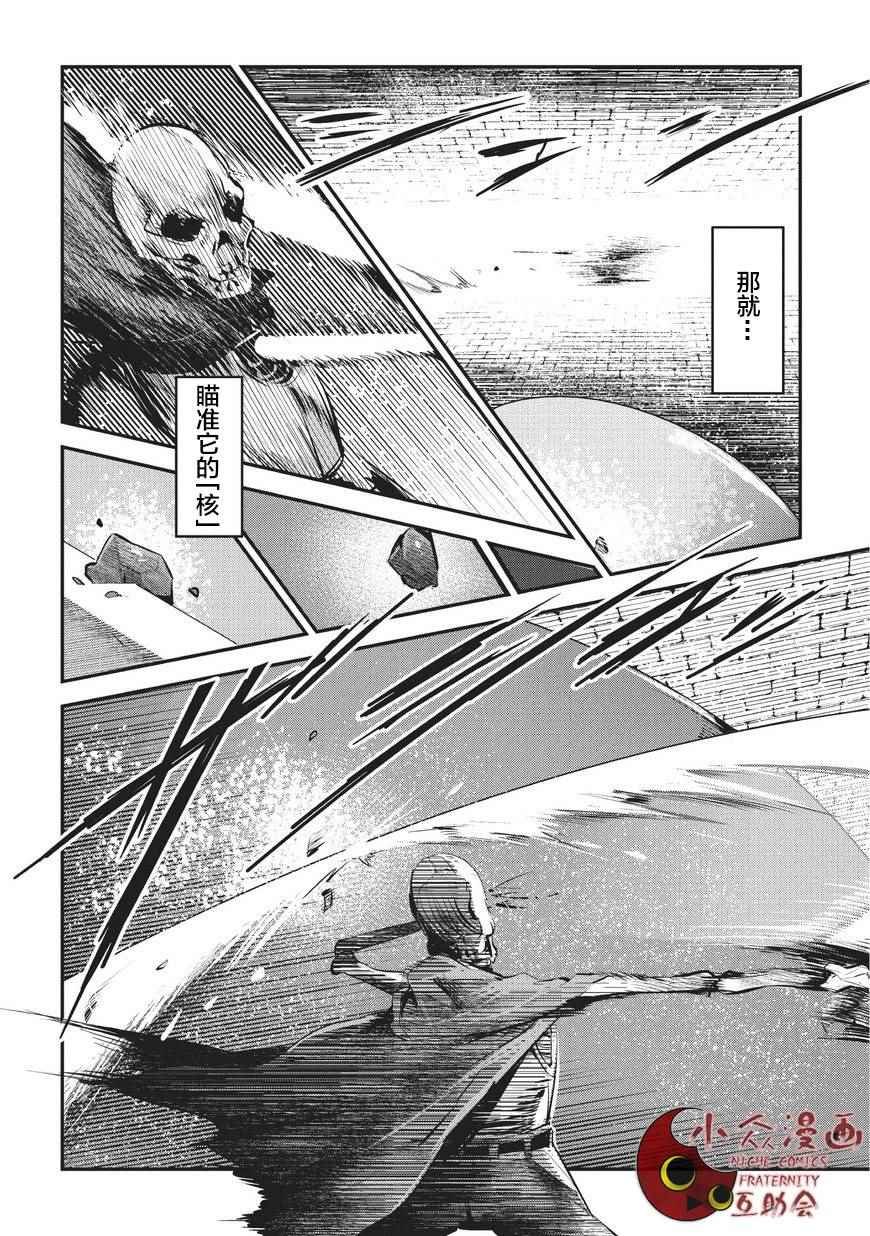 第2话 三种能量