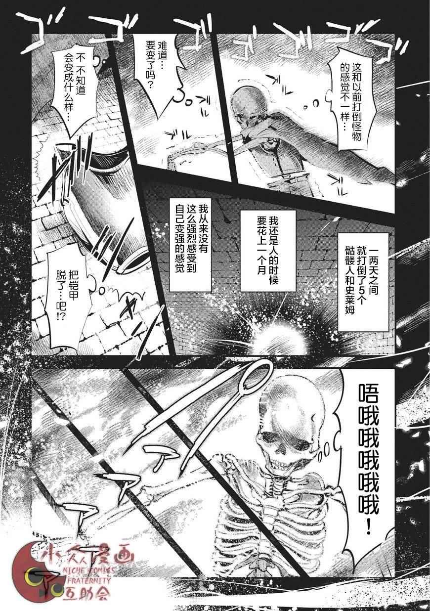第2话 三种能量