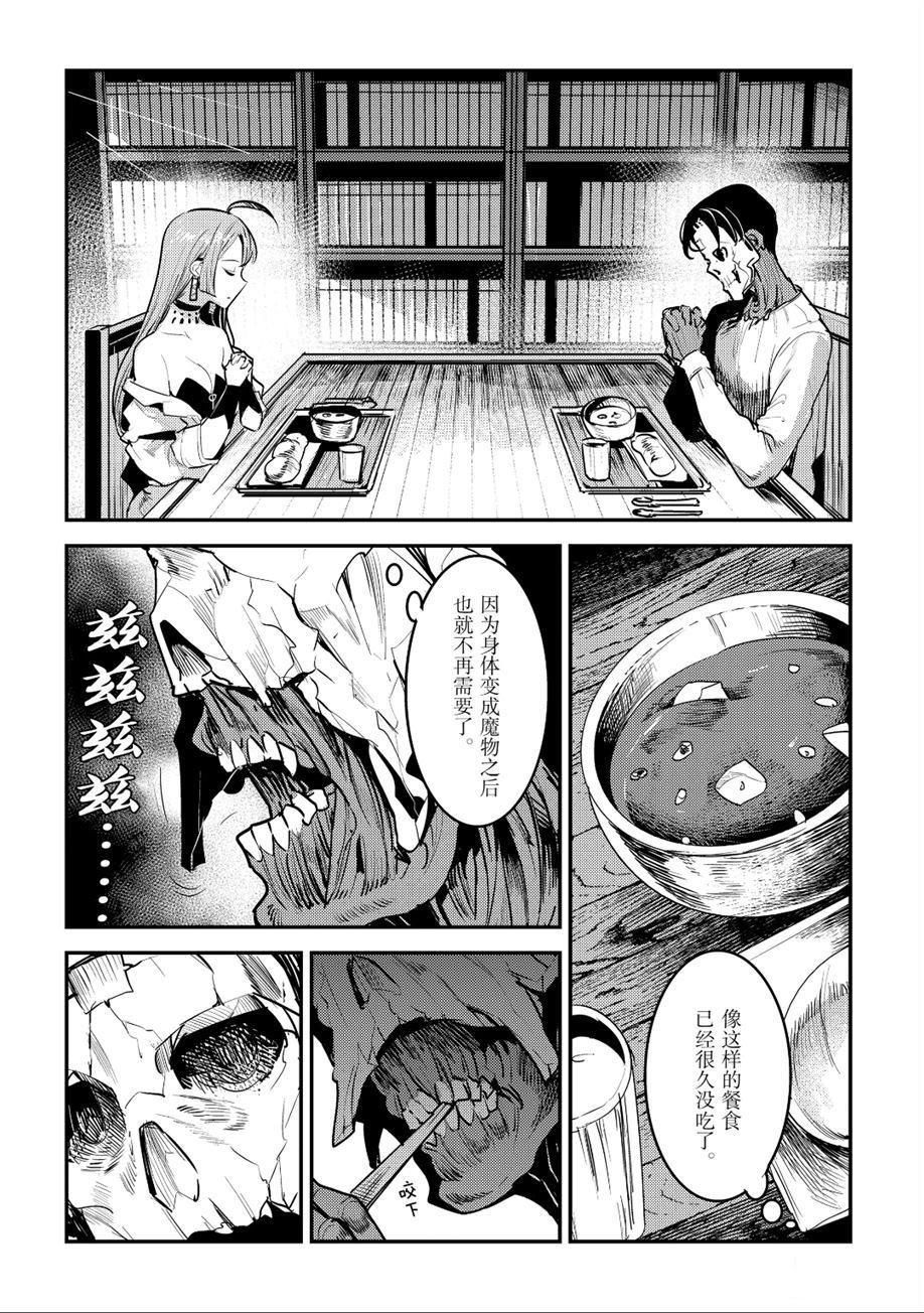 第20话 试看版
