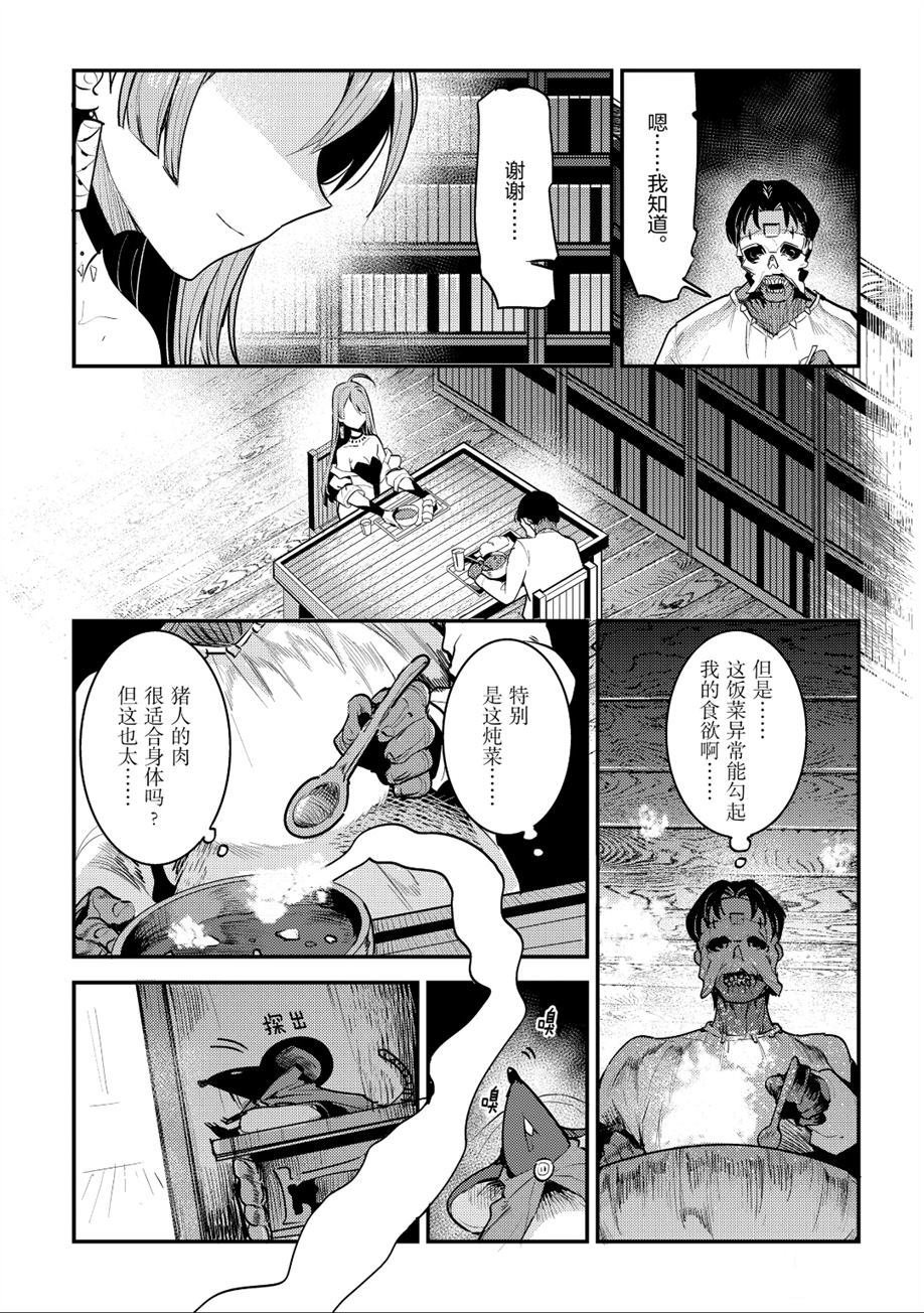 第20话 试看版