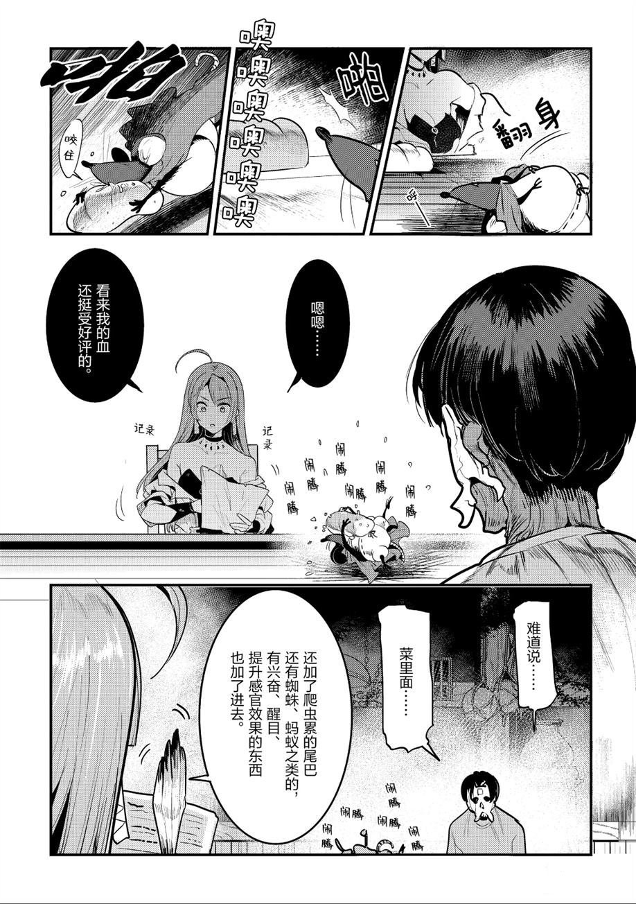 第20话 试看版