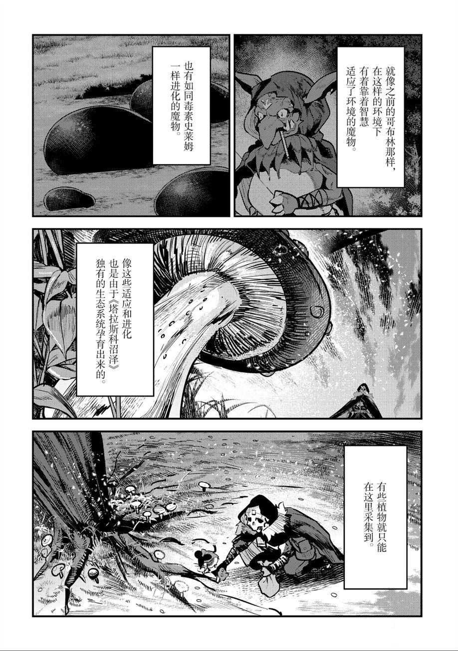 第20话 试看版