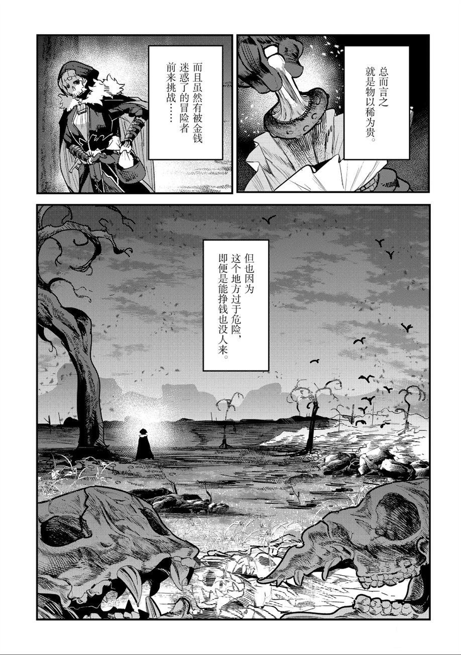 第20话 试看版