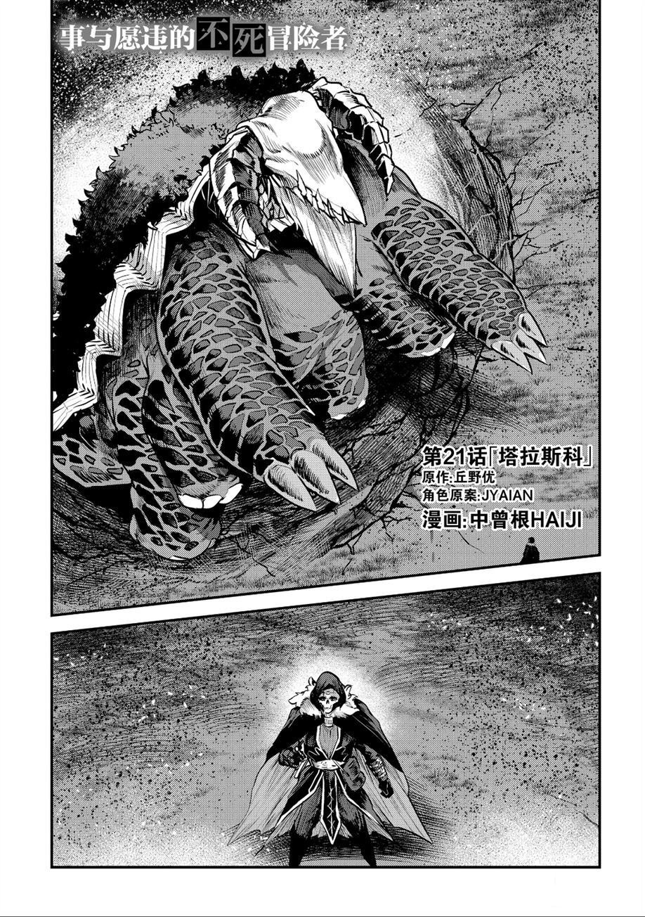 第21话 试看版