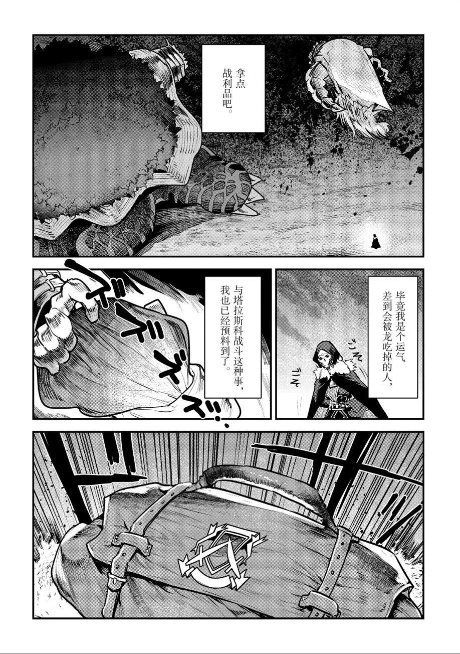 第22话 试看版