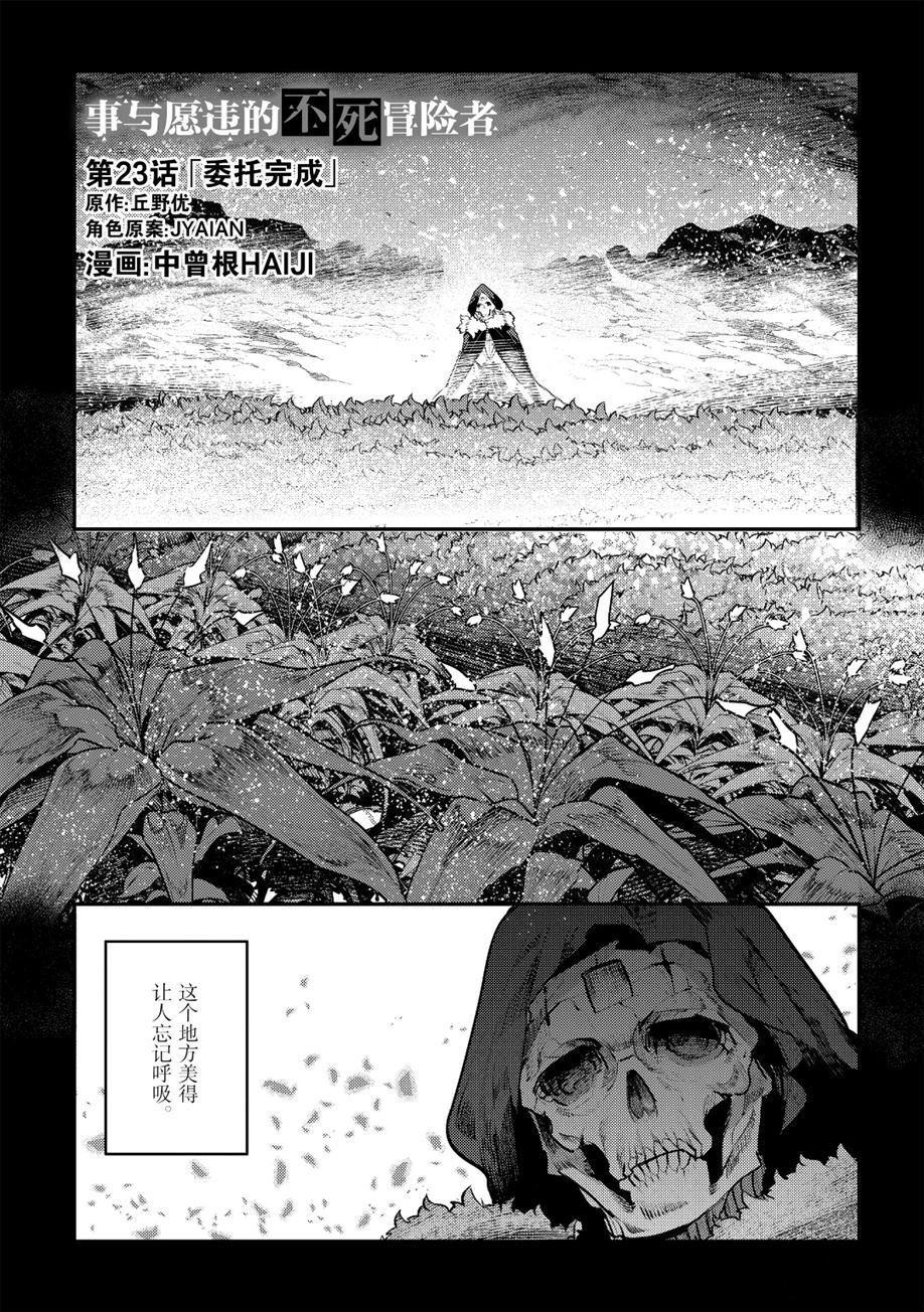 第23话 试看版