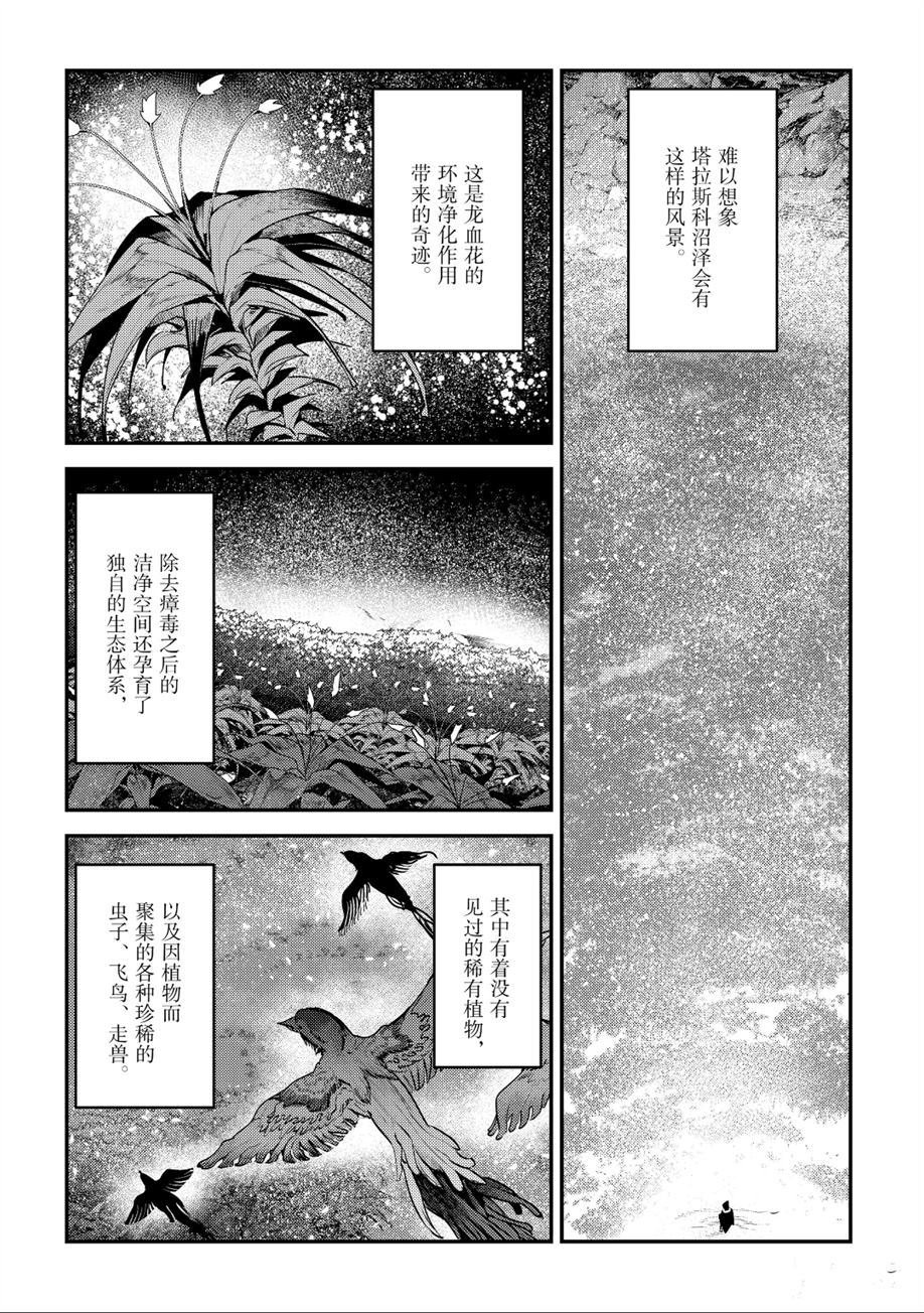 第23话 试看版