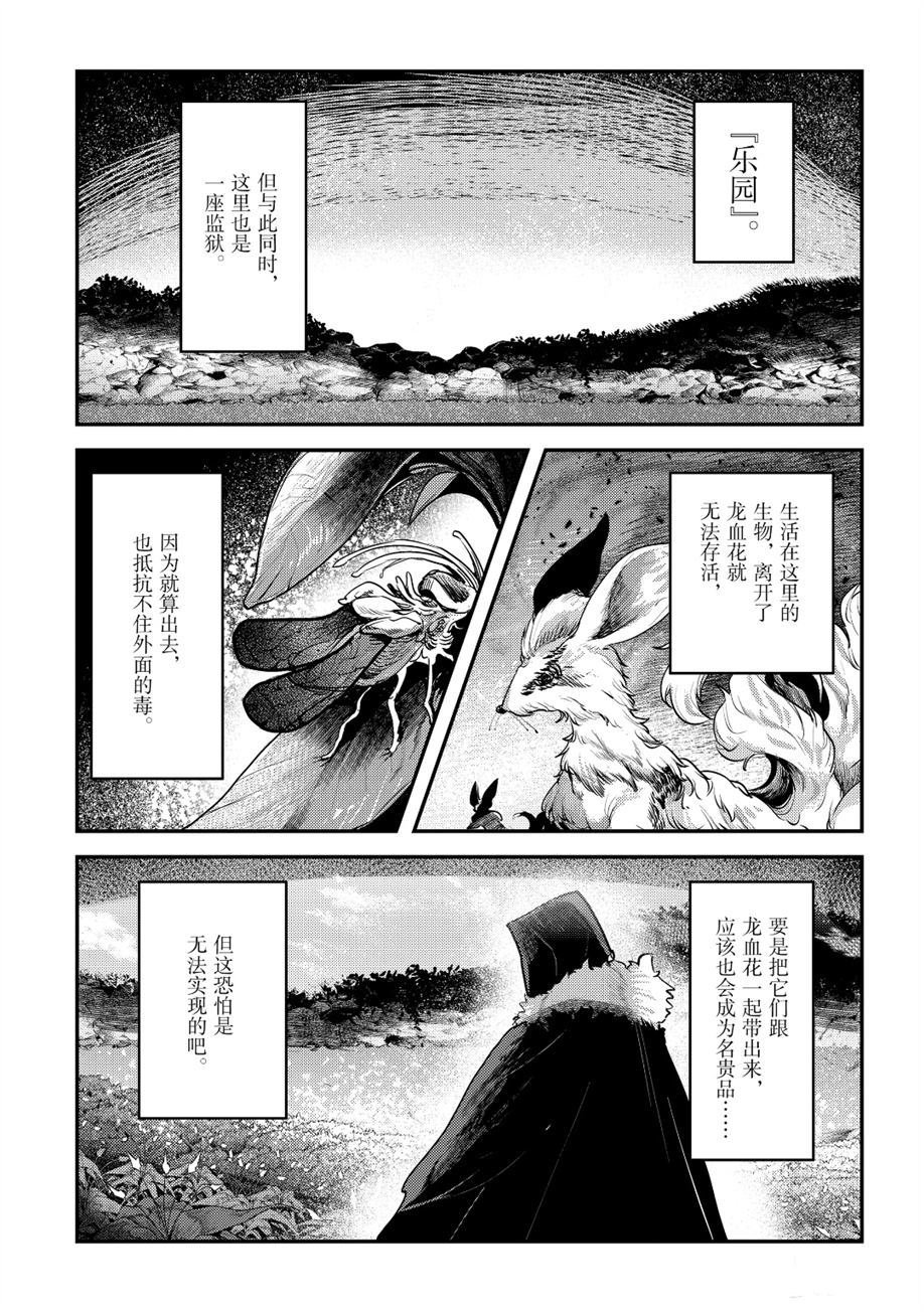 第23话 试看版