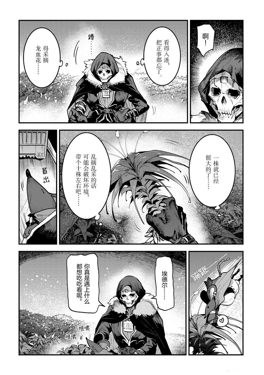 第23话 试看版