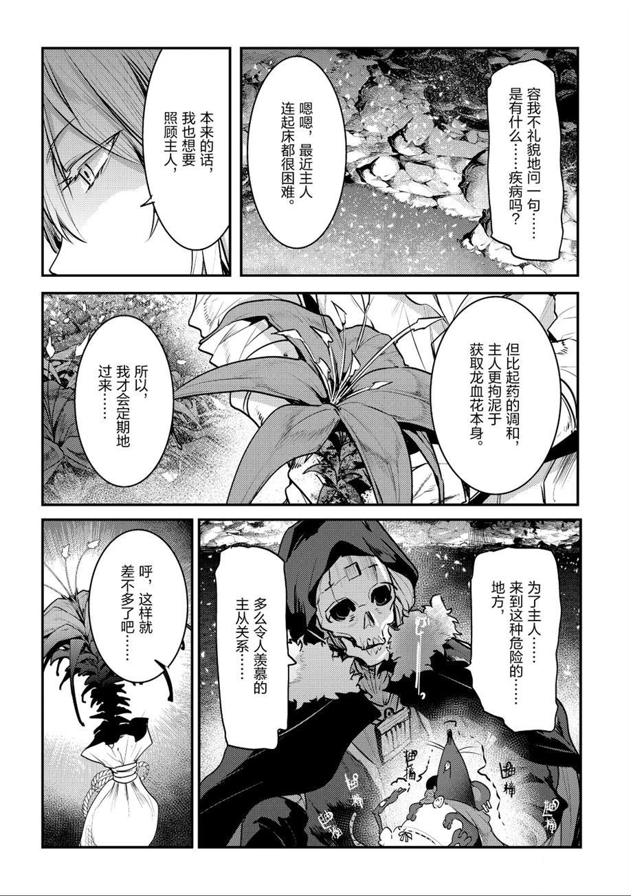 第23话 试看版