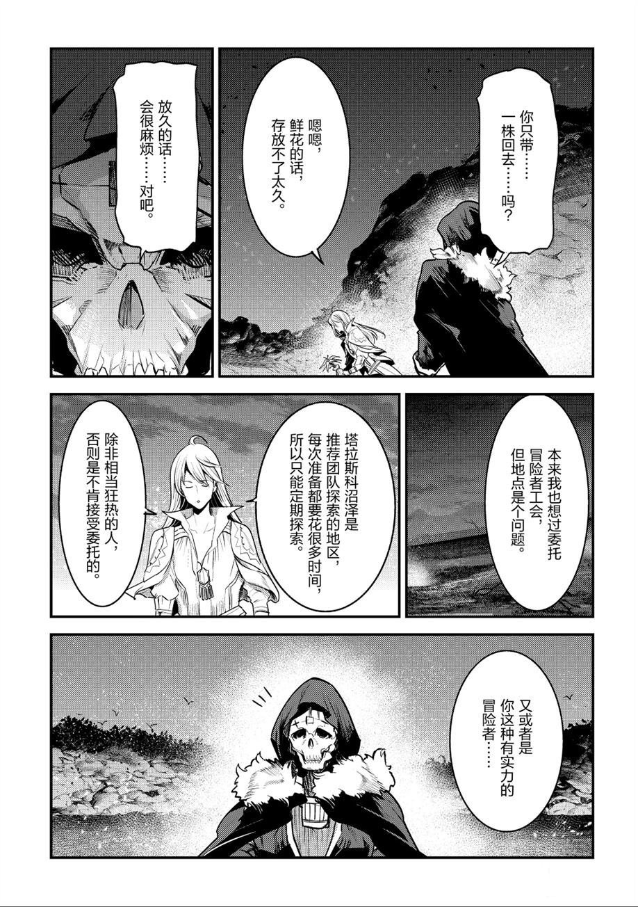 第23话 试看版
