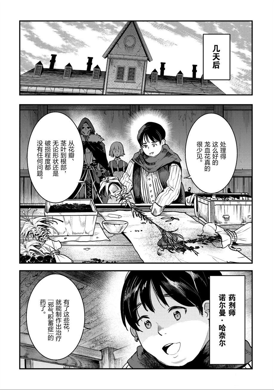 第23话 试看版
