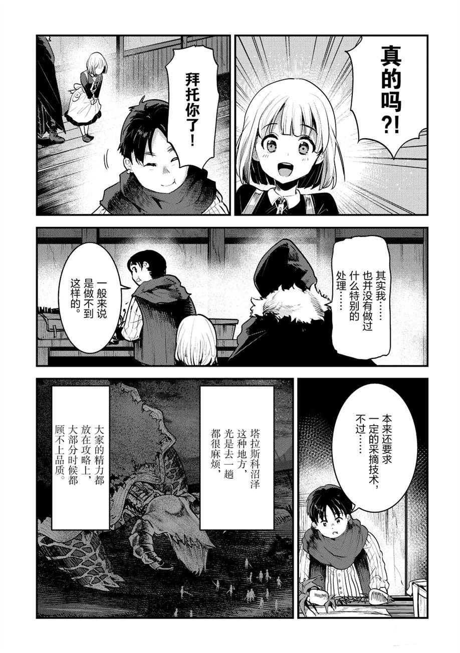 第23话 试看版