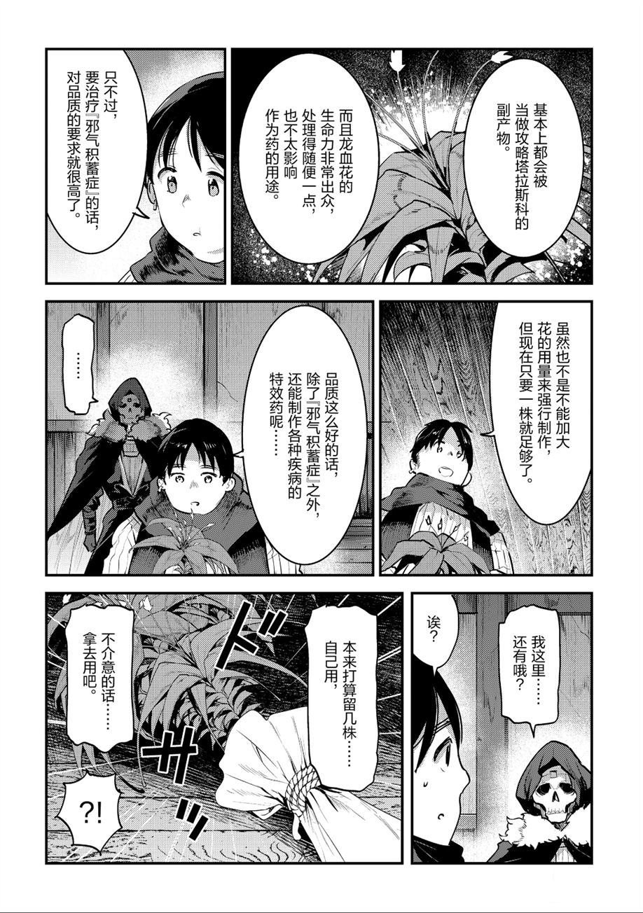 第23话 试看版
