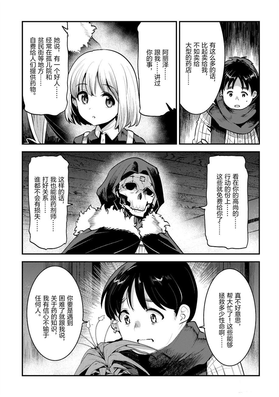 第23话 试看版
