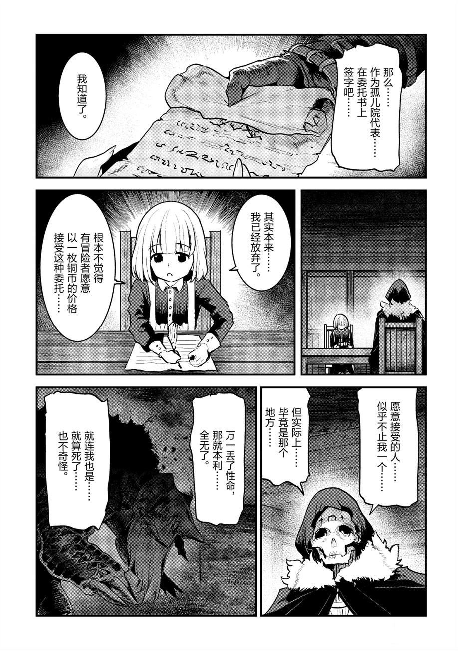 第23话 试看版