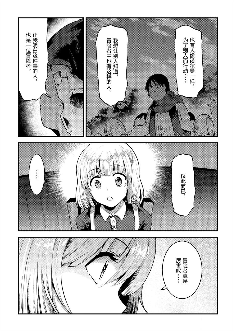 第23话 试看版