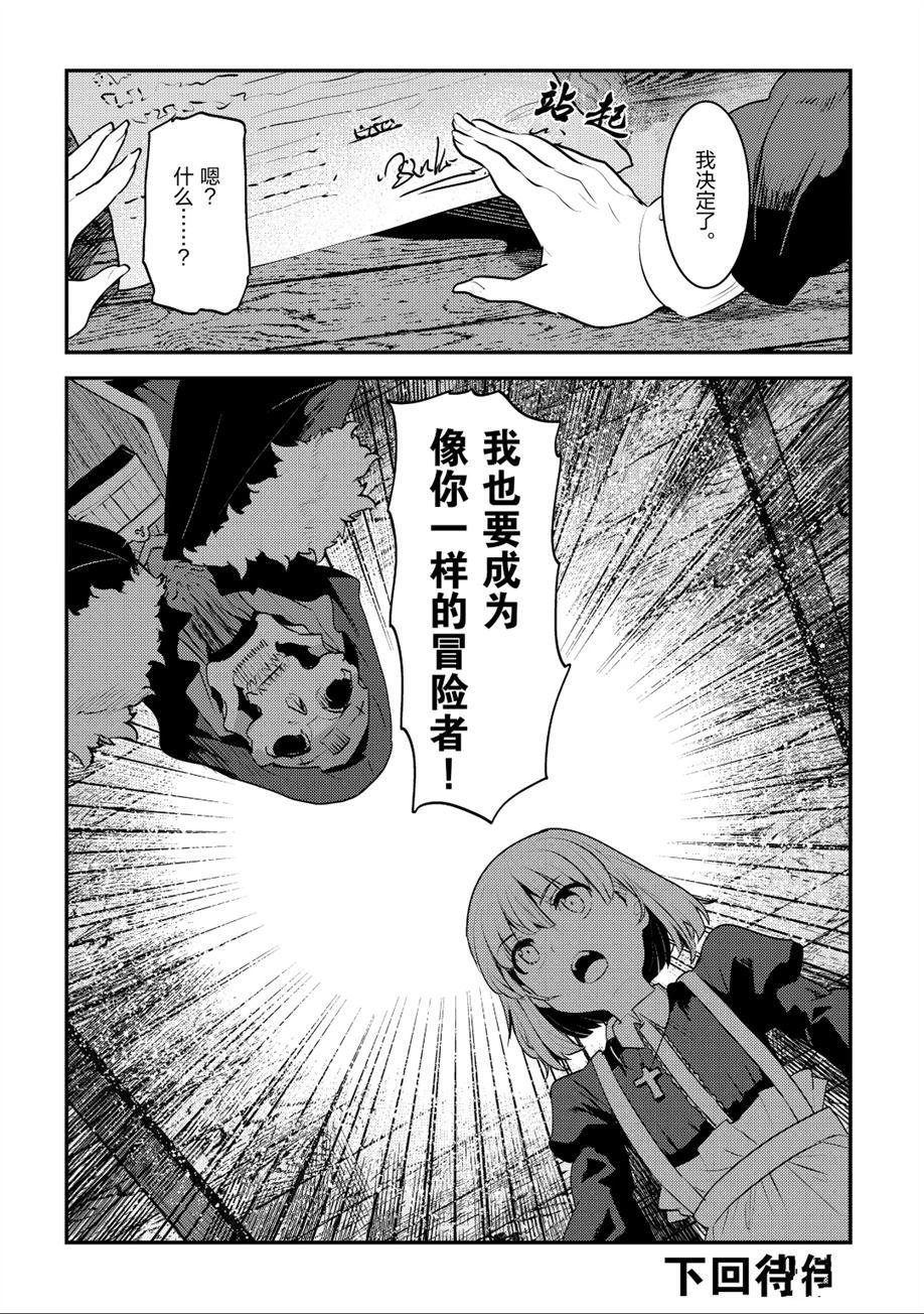 第23话 试看版