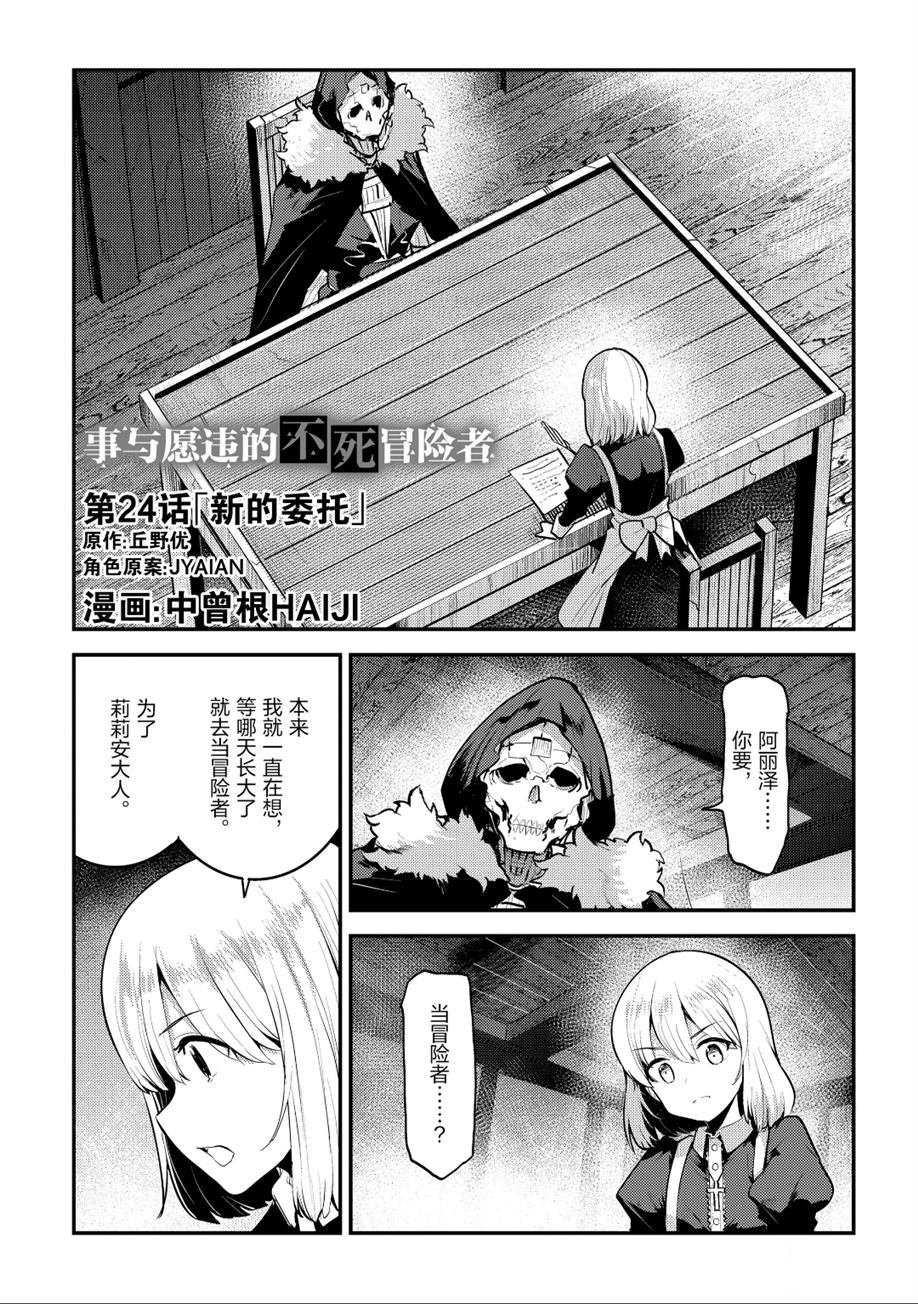 第24话 试看版