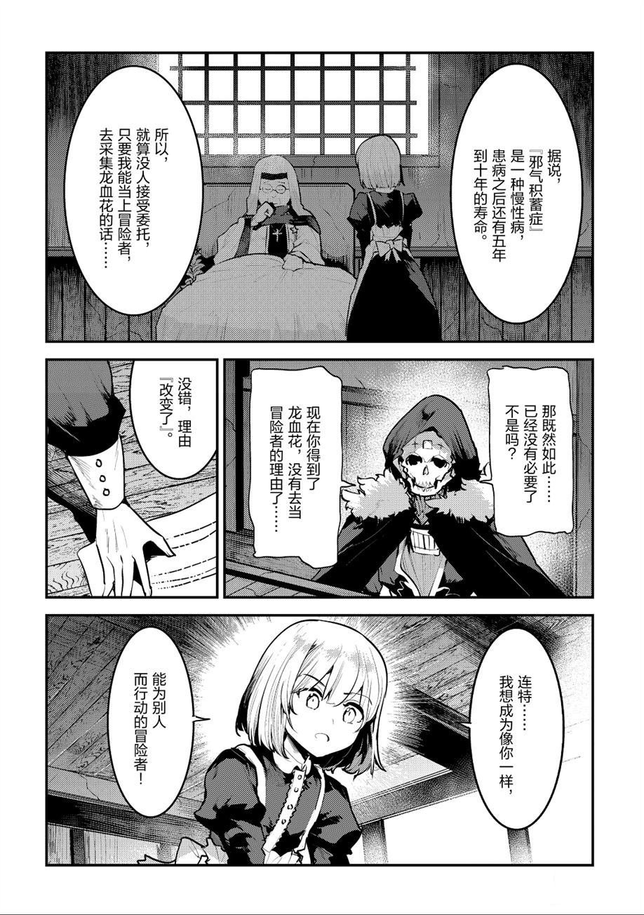 第24话 试看版