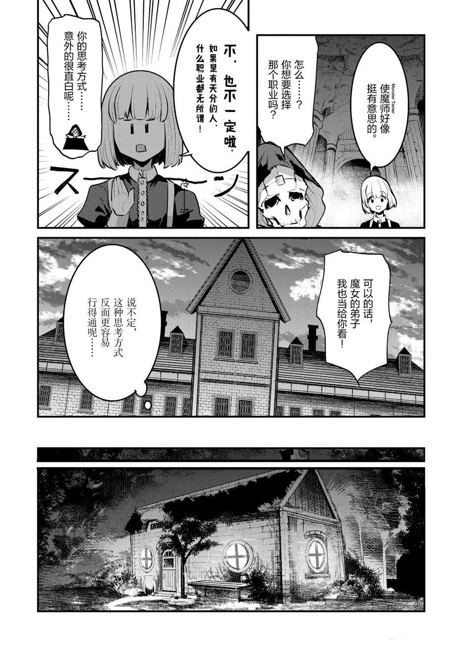 第24话 试看版