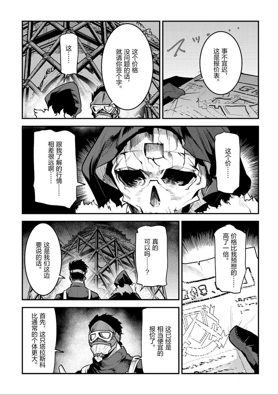 第24话 试看版