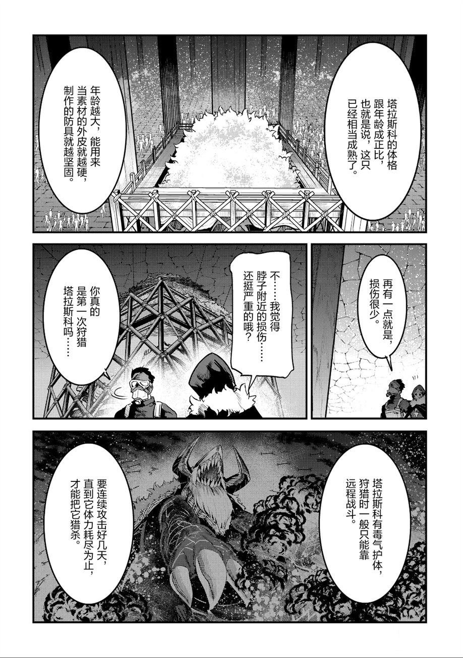 第24话 试看版