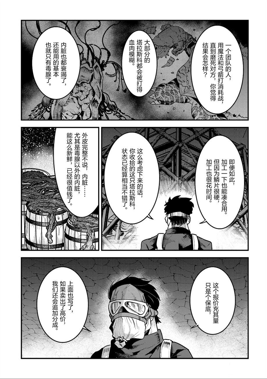 第24话 试看版