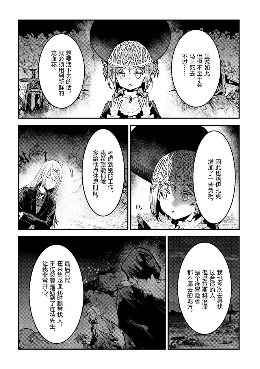 第27话 试看版