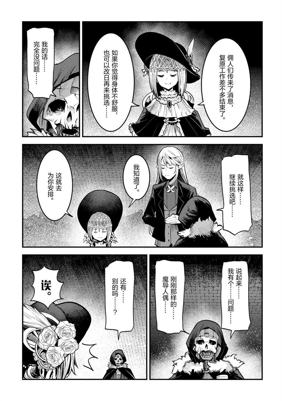 第29话 试看版