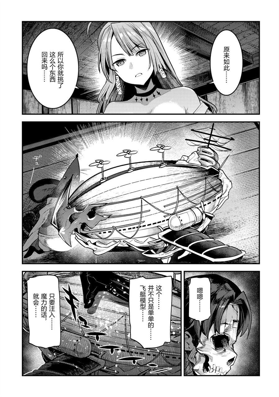 第29话 试看版