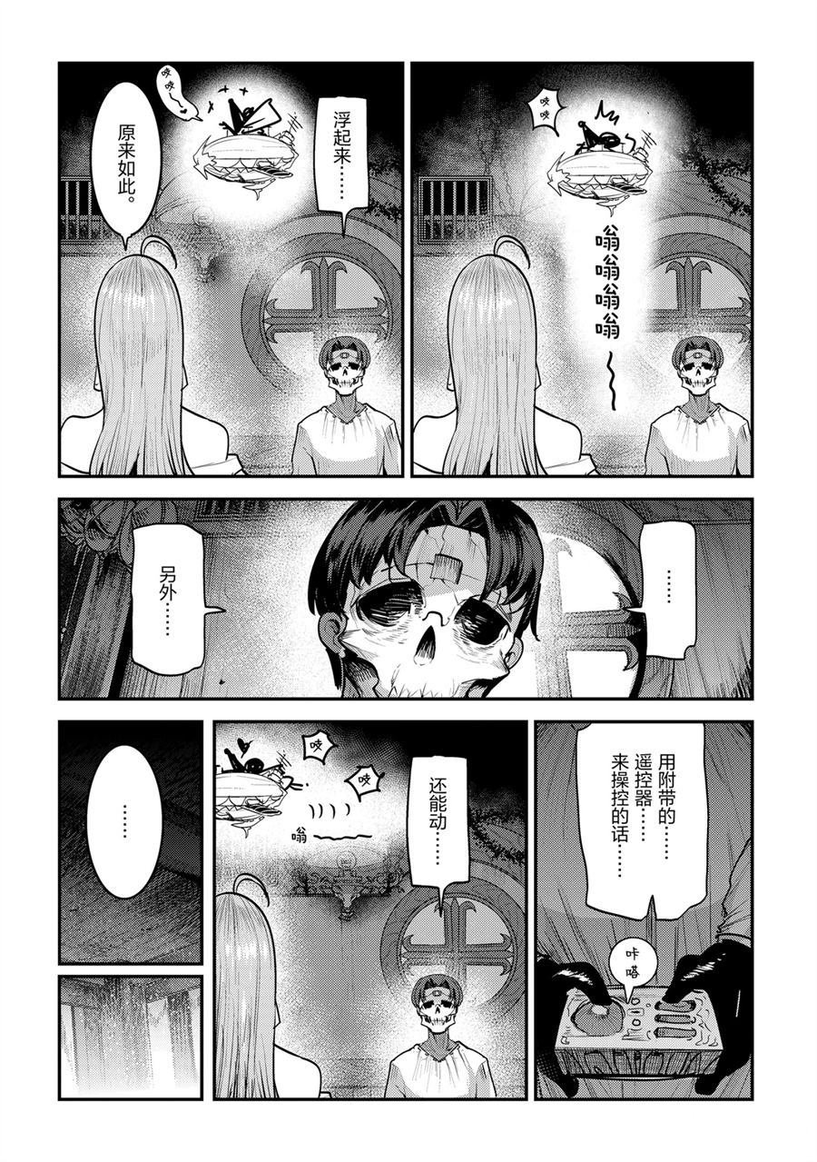 第29话 试看版