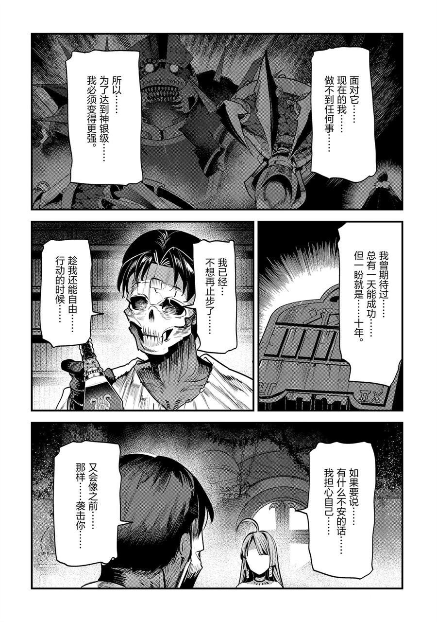 第29话 试看版