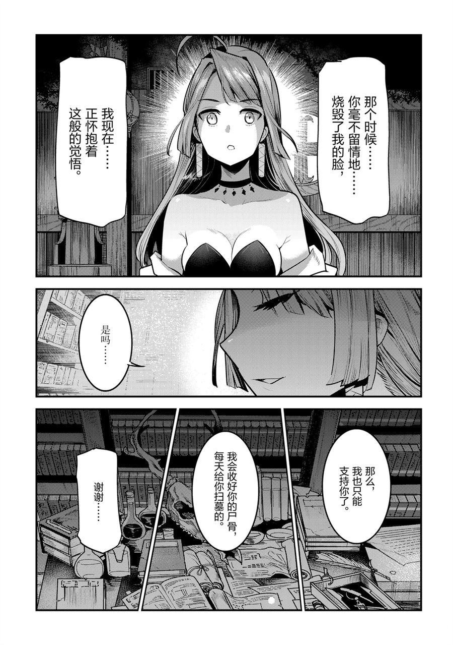 第29话 试看版