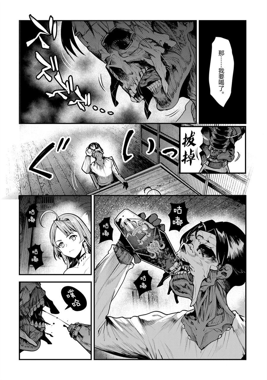 第29话 试看版