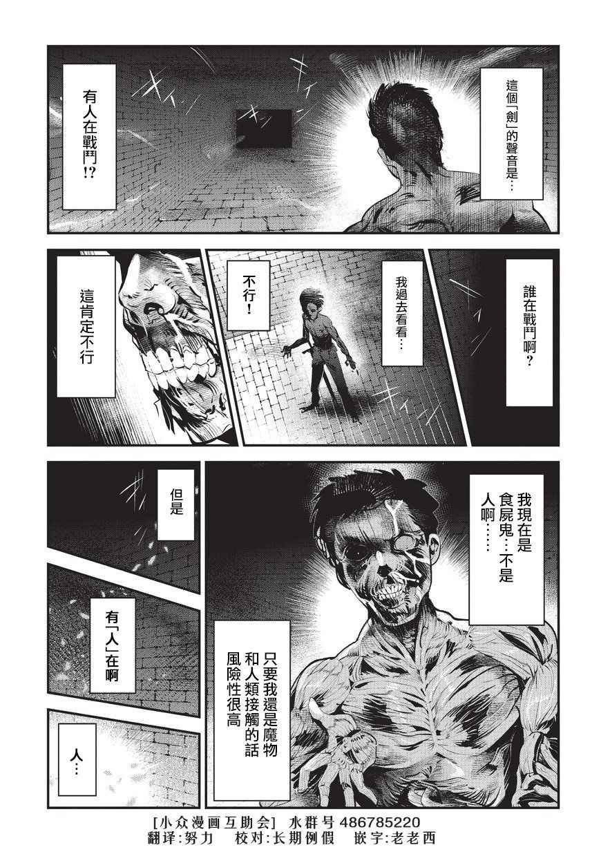 第3话 莉娜路巴杰
