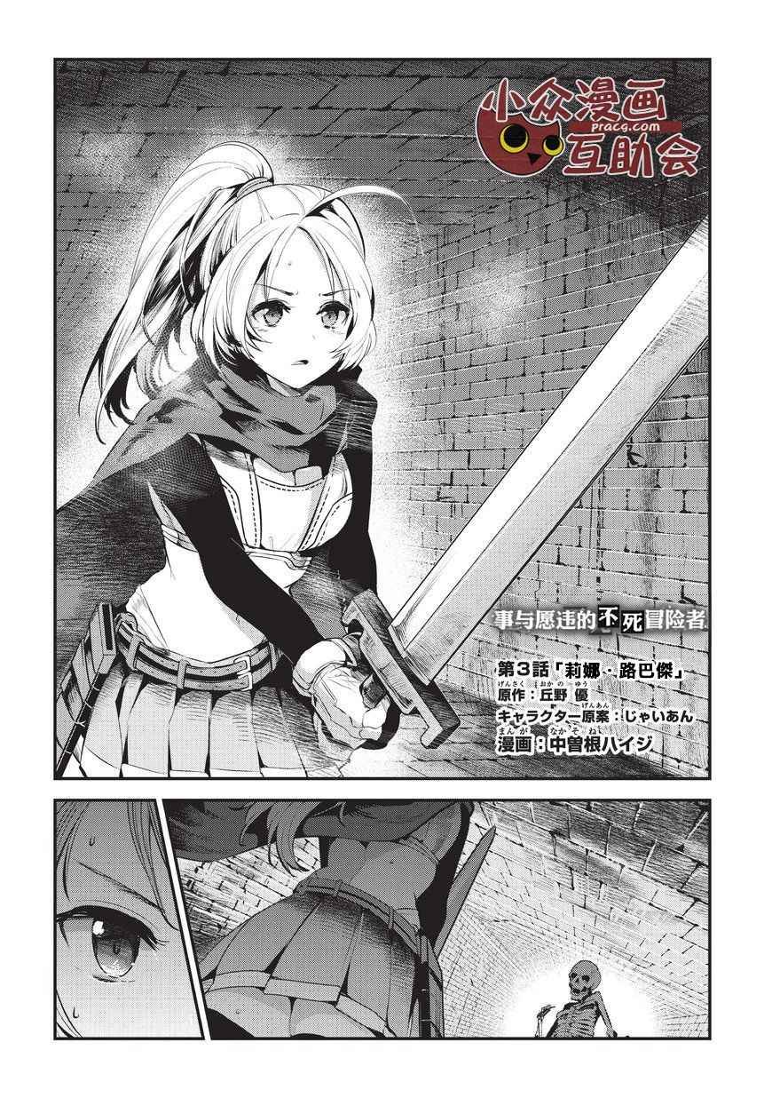 第3话 莉娜路巴杰