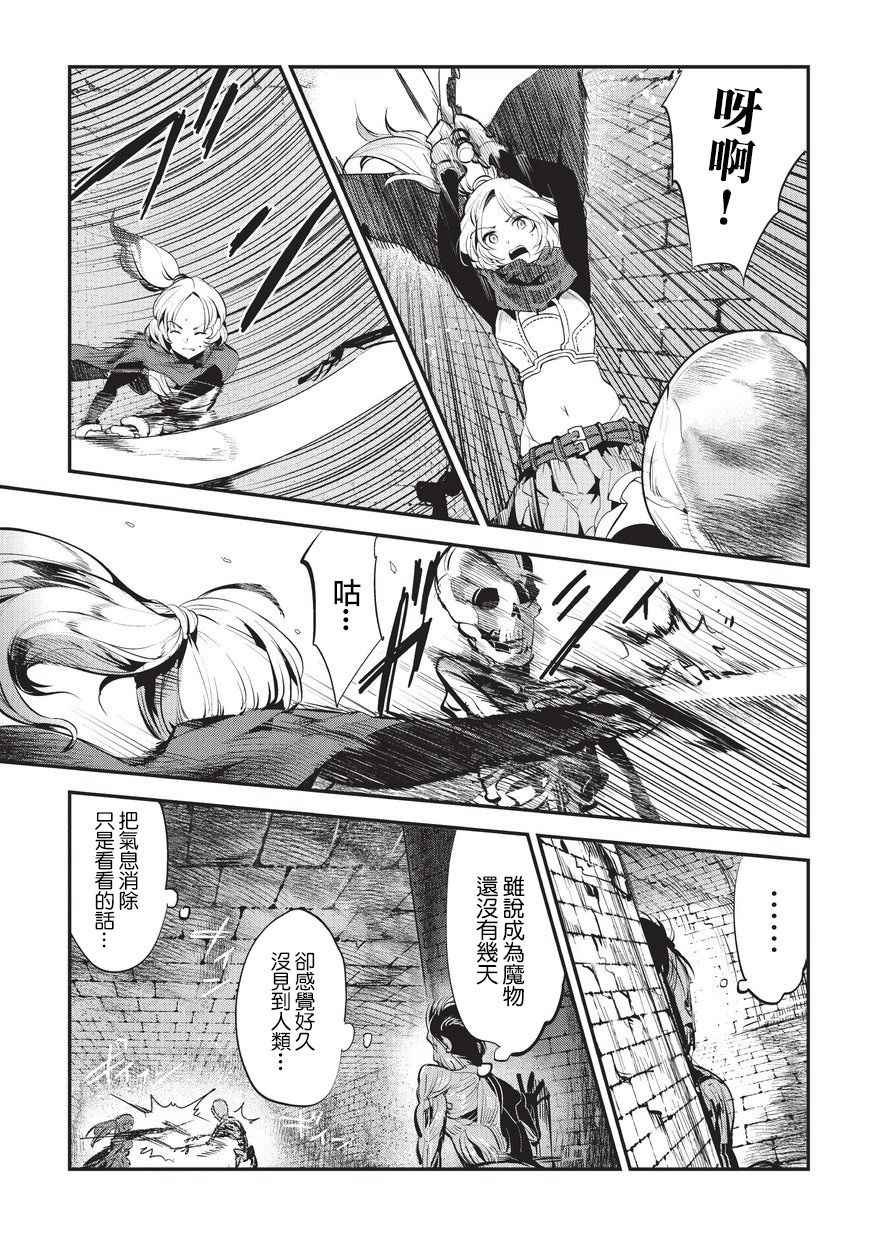 第3话 莉娜路巴杰
