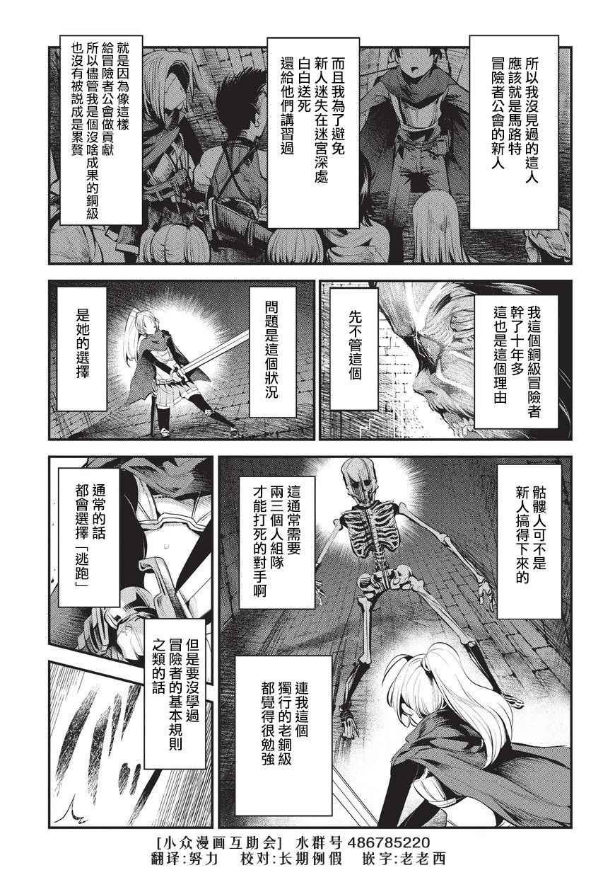 第3话 莉娜路巴杰