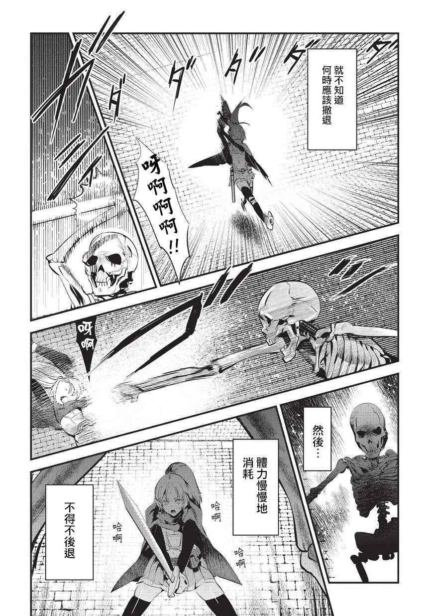 第3话 莉娜路巴杰