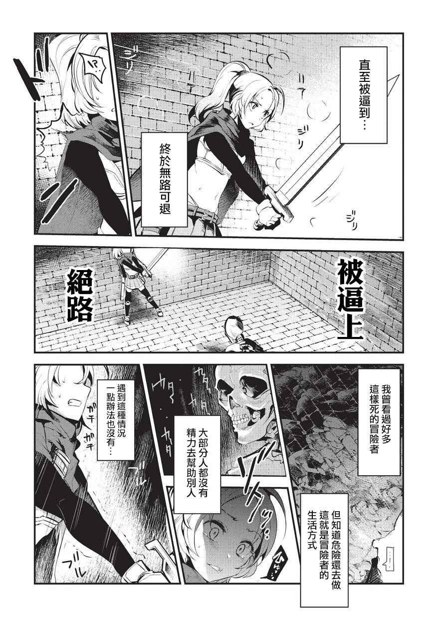 第3话 莉娜路巴杰