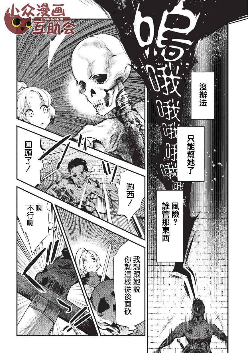 第3话 莉娜路巴杰