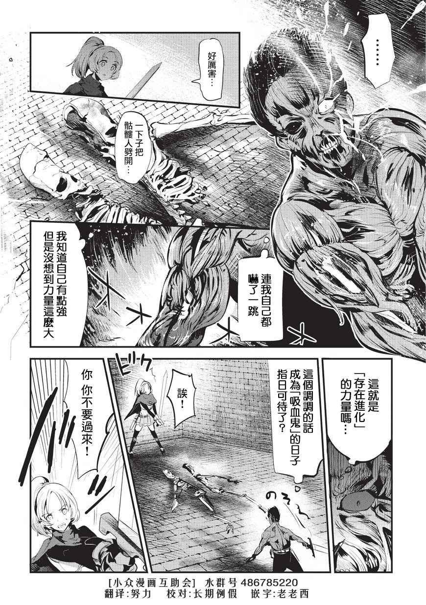 第3话 莉娜路巴杰