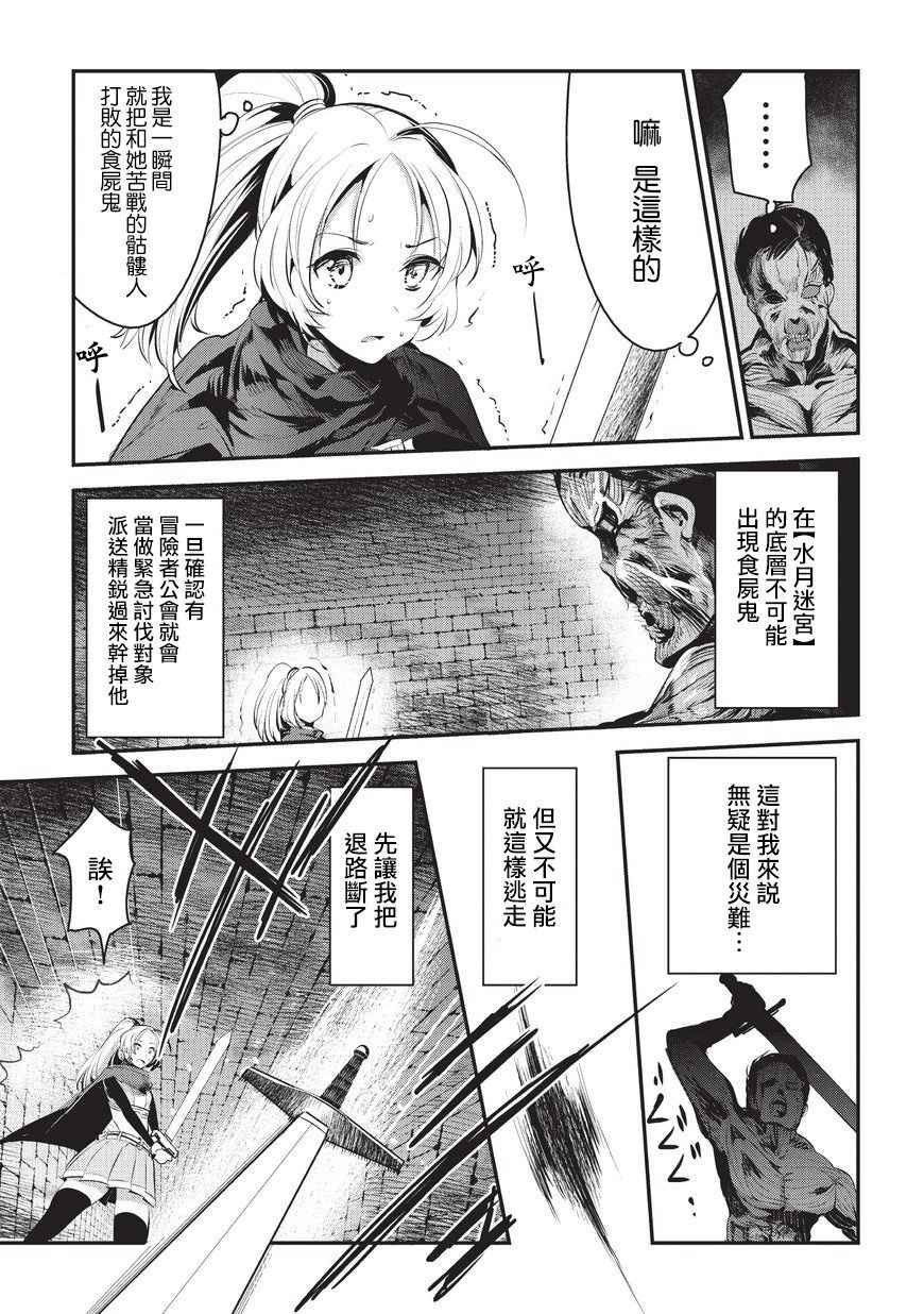 第3话 莉娜路巴杰