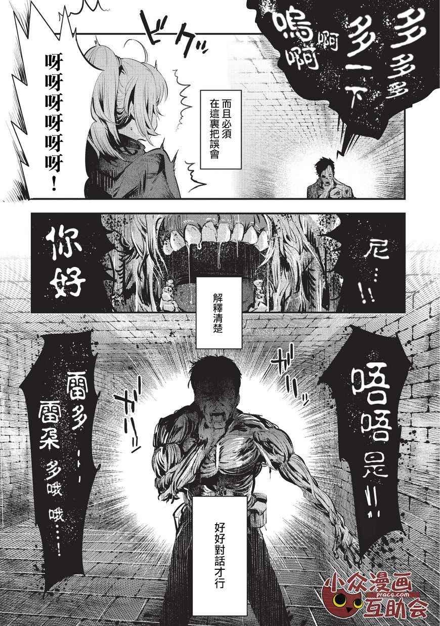 第3话 莉娜路巴杰