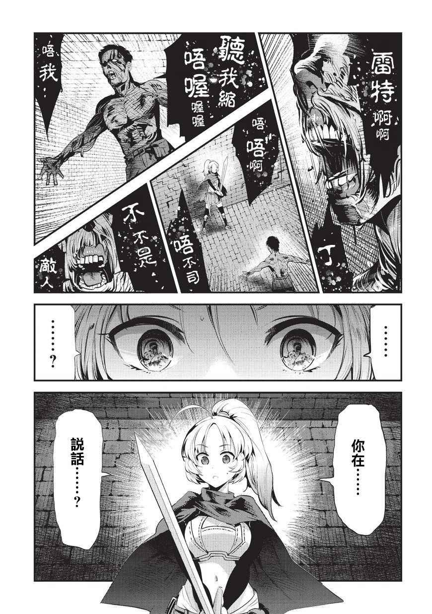 第3话 莉娜路巴杰